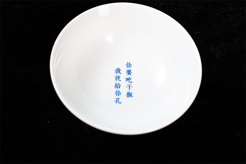 你要吃干饭，我就给你孔