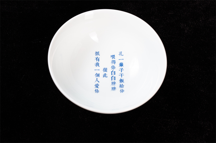孔一辈子干饭给你