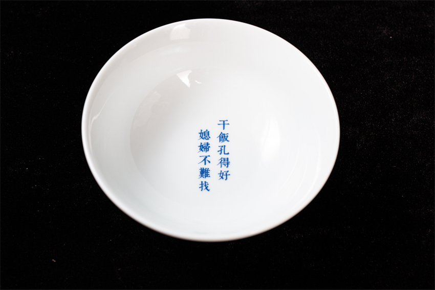 干饭孔得好，媳妇不难找